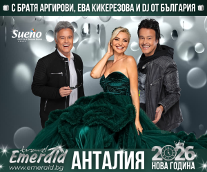 Оферта на месеца с до -15% | Албена